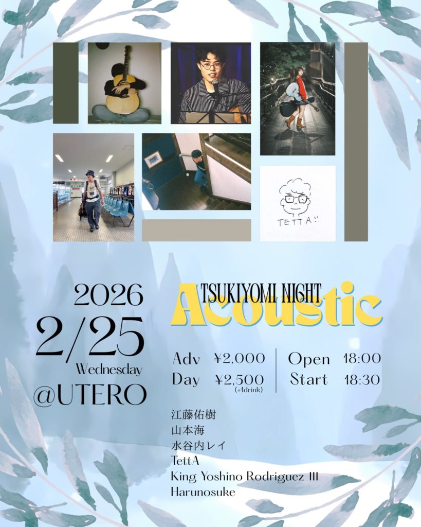 月夜見ナイト　Acoustic