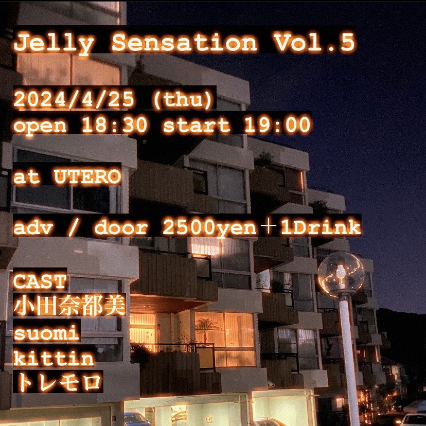 Jelly Sensation Vol.5