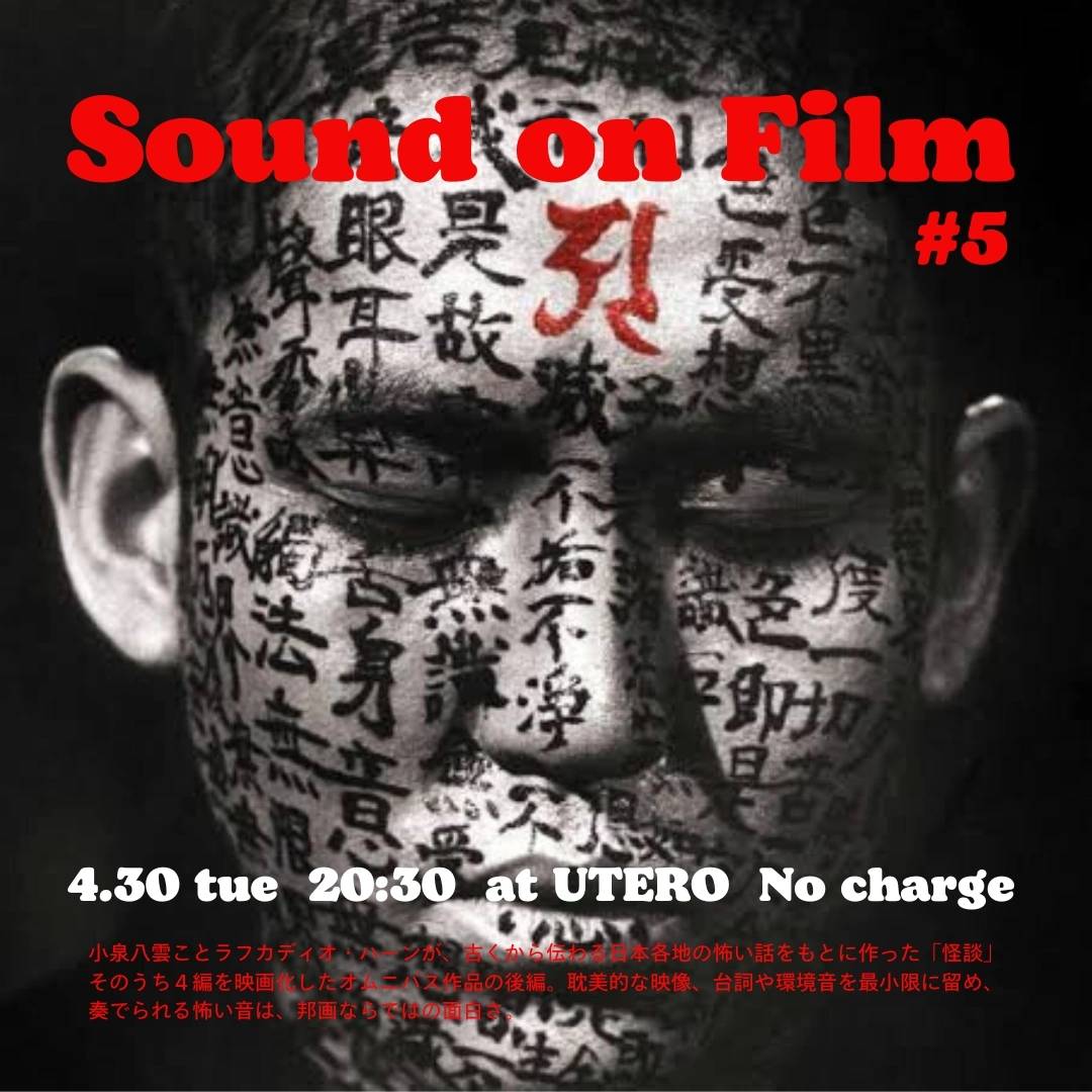Sound on Film #5