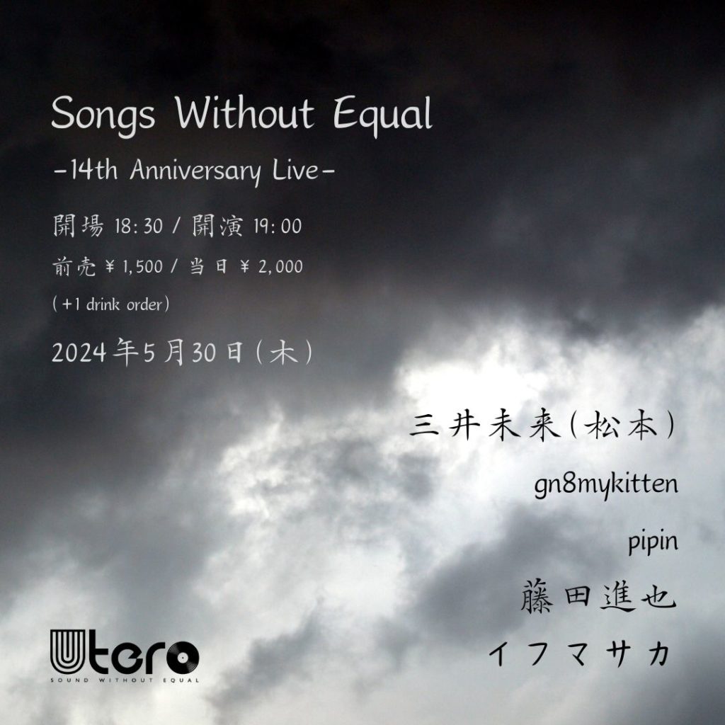 Songs Without Equal -14th Anniversary Live- – FUKUOKA UTERO