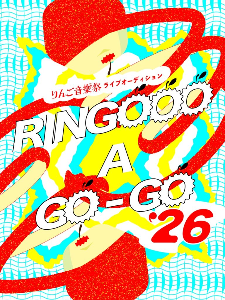 RINGOOO A GO-GO 2026
