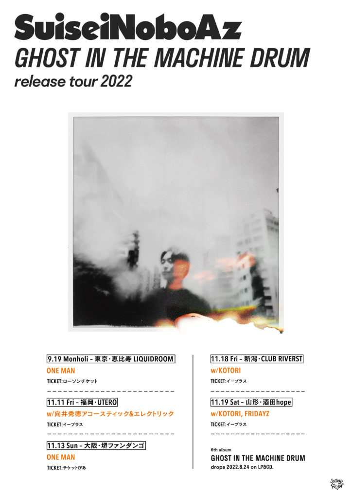 SuiseiNoboAz”GHOST IN THE MACHINE DRUM”release tour