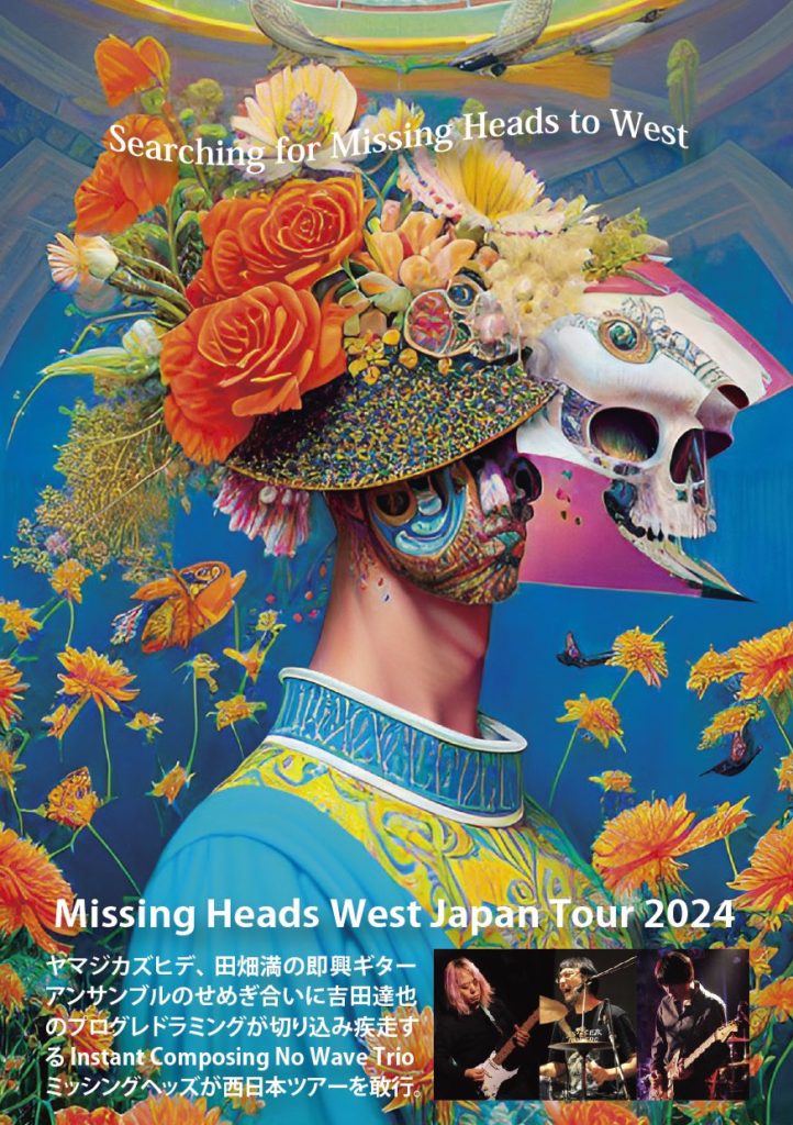MISSING HEADS WEST JAPAN TOUR 2024