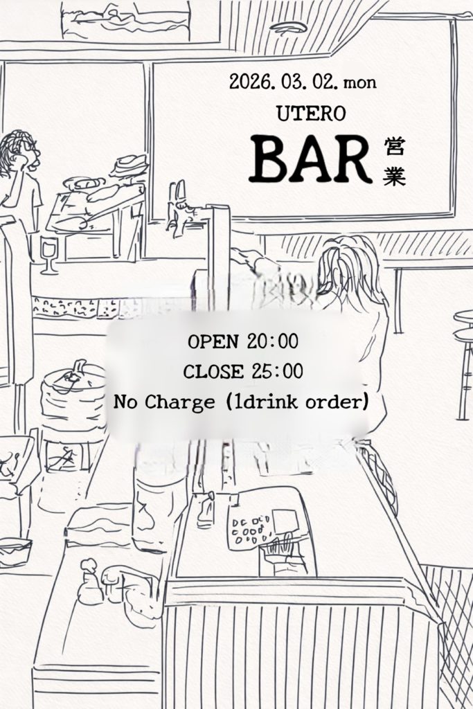 UTERO BAR営業