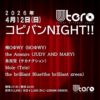 UTERO コピバンNIGHT!!