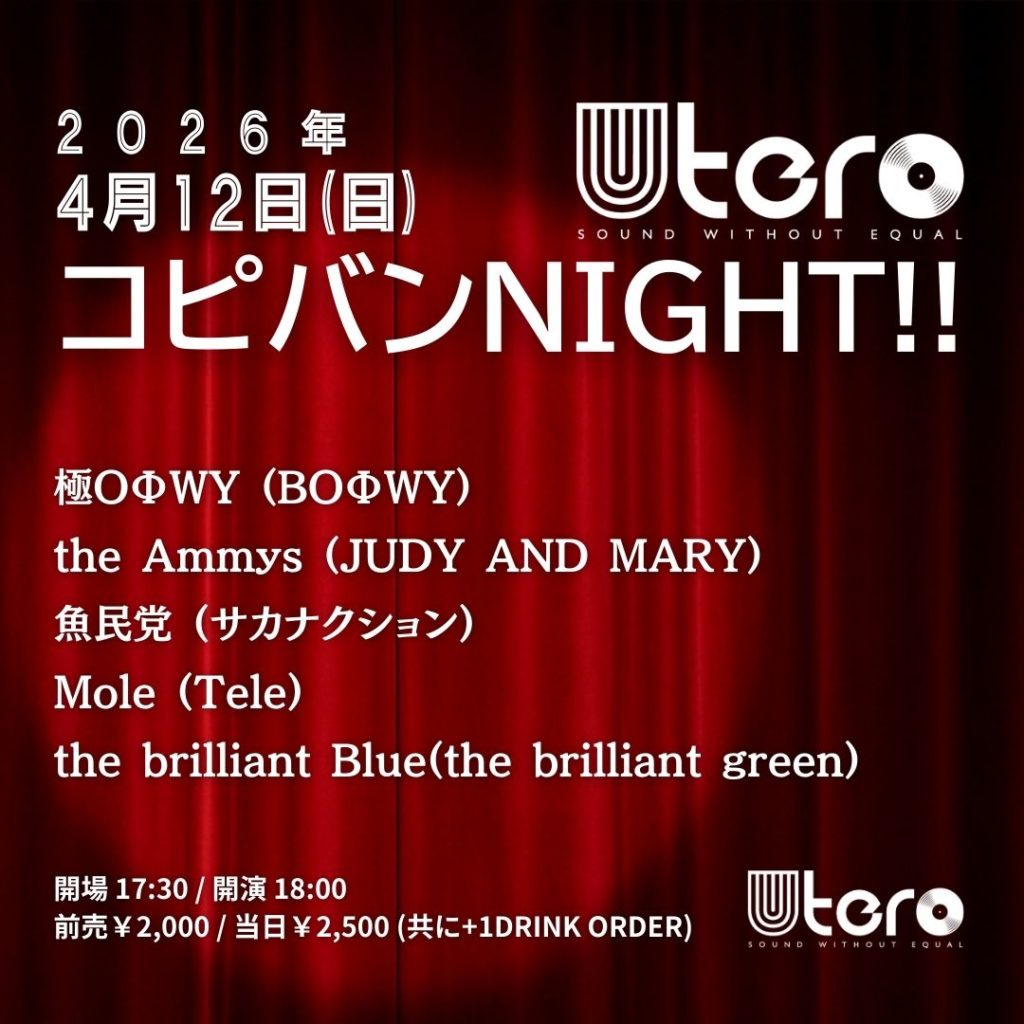 UTERO コピバンNIGHT!!