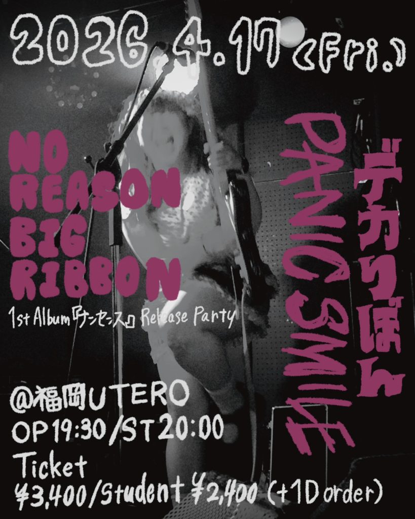 NO REASON, BIG RIBBON　 デカりぼん 1st Album『ナンセンス』Release Party