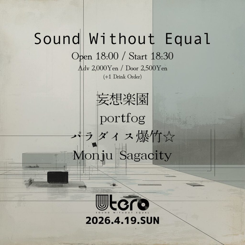Sound Without Equal