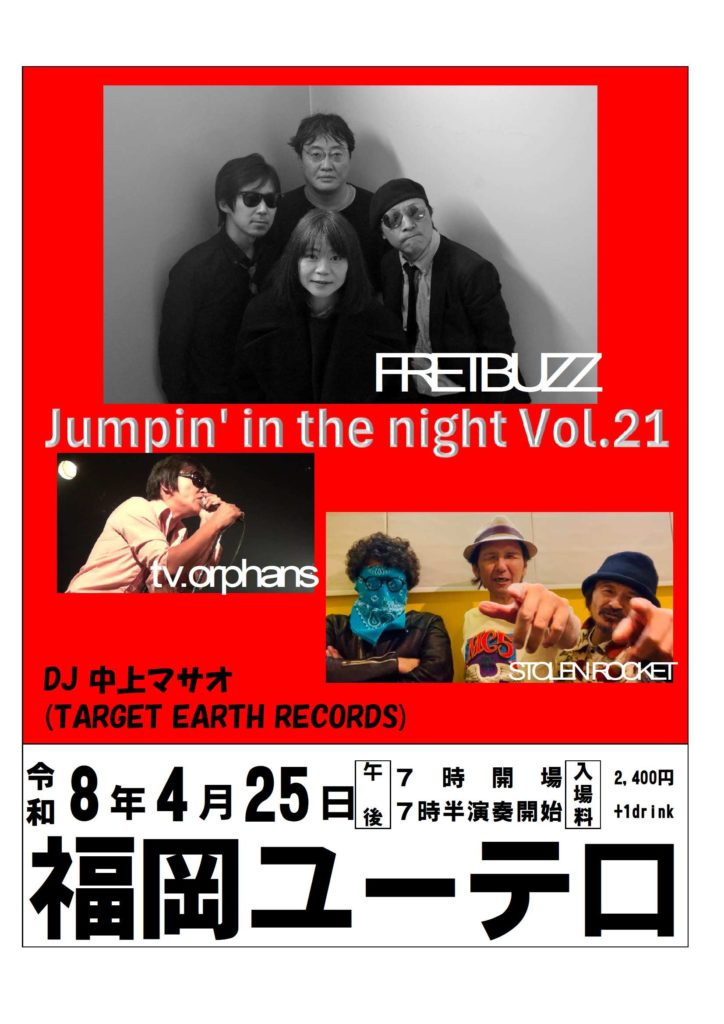 Jumpin’ in the night Vol.21
