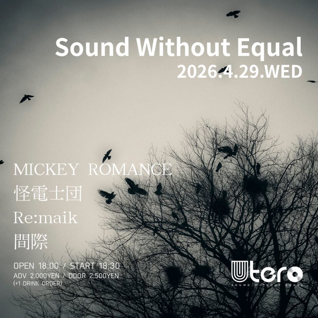 Sound Without Equal