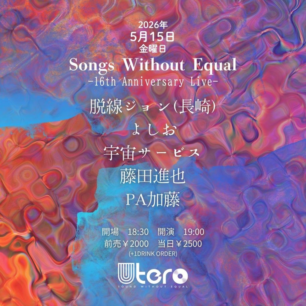 Songs Without Equal -16th Anniversary Live-