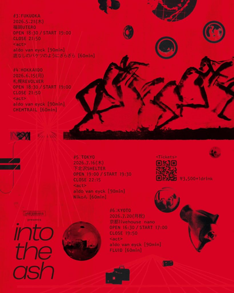 aldo van eyck pre. ”into the ash #3”